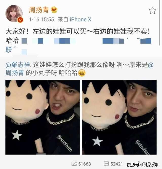 被传与罗志祥分手，周扬青晒自拍却不回应，粉
