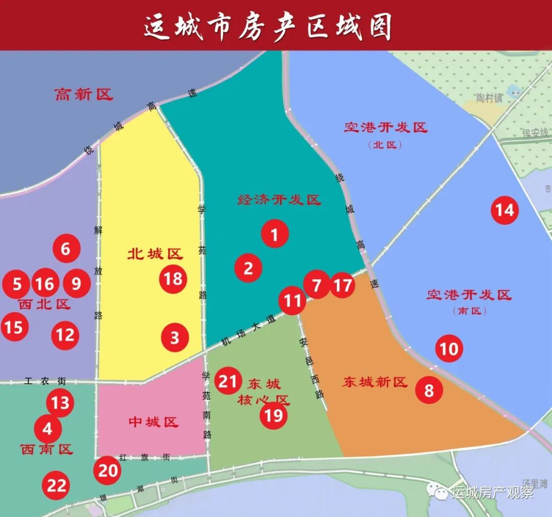 回顾2019年运城22个新盘入市西北区占比27密集度最高