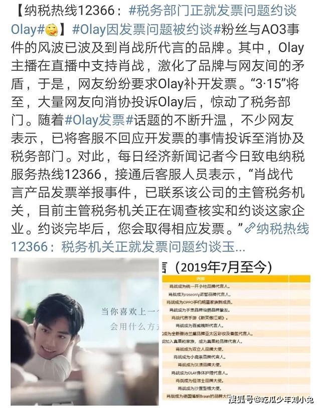原创227事件持续发酵,代言产品商家被肖战反噬,枪响之后没有赢家!