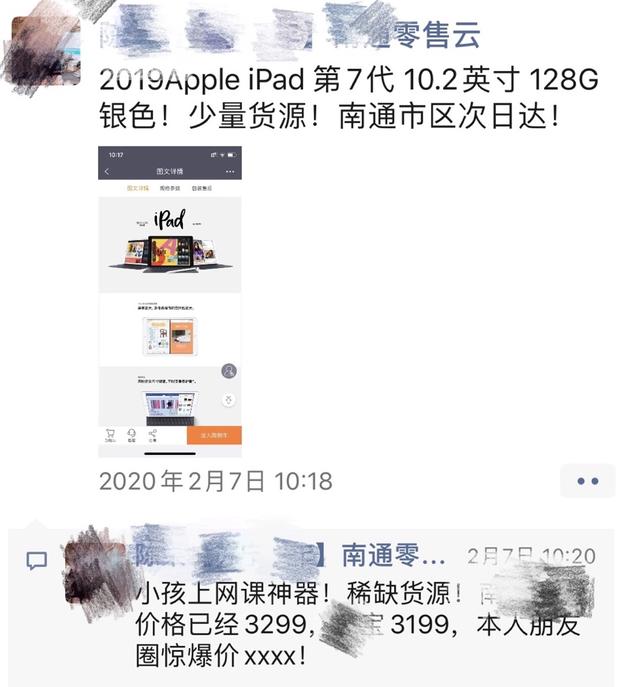 (图:陈老板朋友圈宣传)