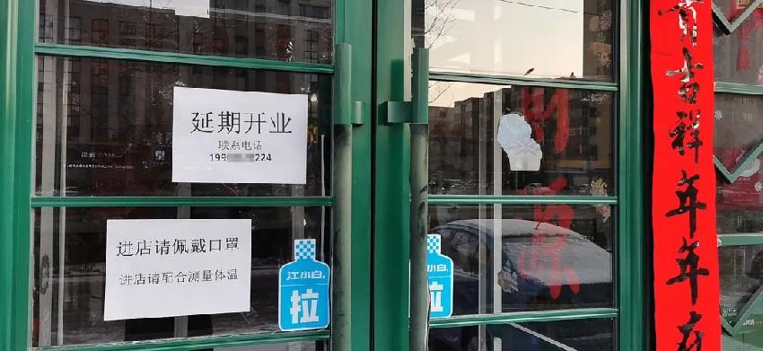 餐厅复业3天被叫停，老板娘懵了！