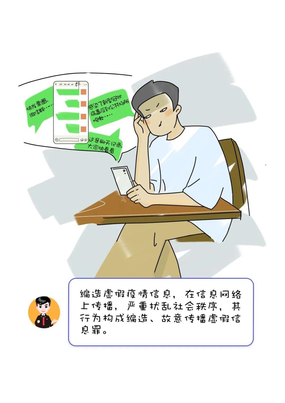 罚什么什么罪的成语_成语故事图片(3)