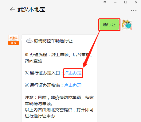 重磅中低风险地区持绿码人员全省通行附健康码申请入口