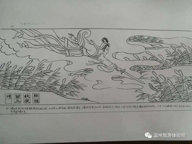 连环画陈十四娘娘的故事