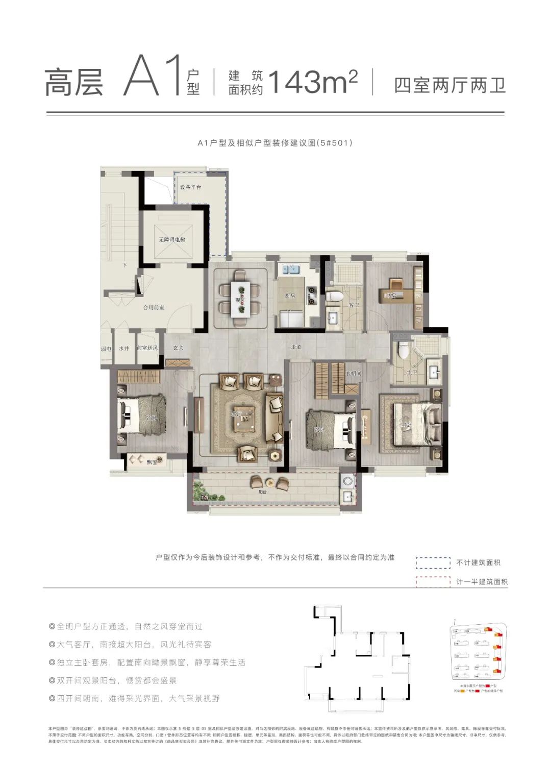 融创慈澜府,作为慈溪高端改善住区,涵盖建筑面积约143-237㎡全系产品