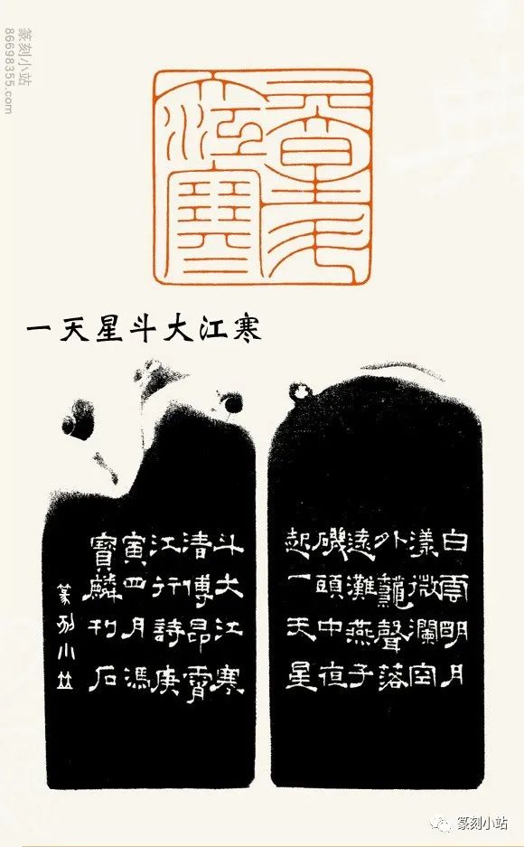 冯宝麟篆刻精选点画精致中寓酣畅手法丰富印象立体
