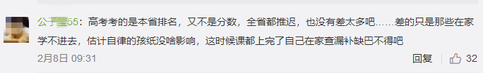 “生于非典、考于新冠”……这届高三孩子，太难了！