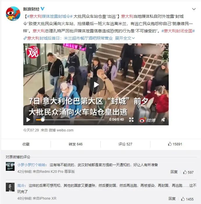 又有超级黑天鹅！刚刚，意大利连夜全境封城！