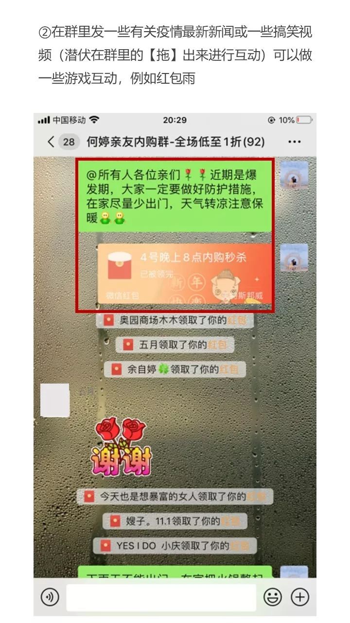 进阶篇 | 如何维护好群内粉丝?_截图