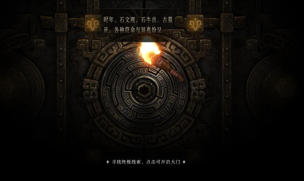 《軒轅劍7》神秘懸念站曝光 3月12日或有大消息公布 遊戲 第3張
