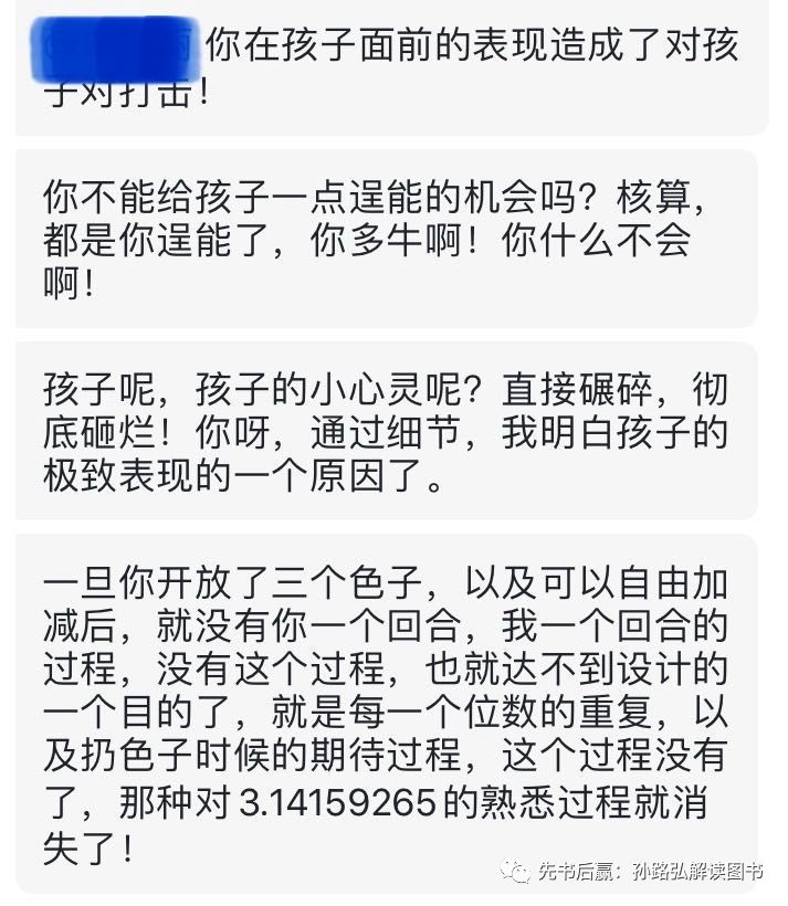 他凑上来看一眼,就说,三个色子多快~ 面对爸爸妈妈要改游戏规则,为了