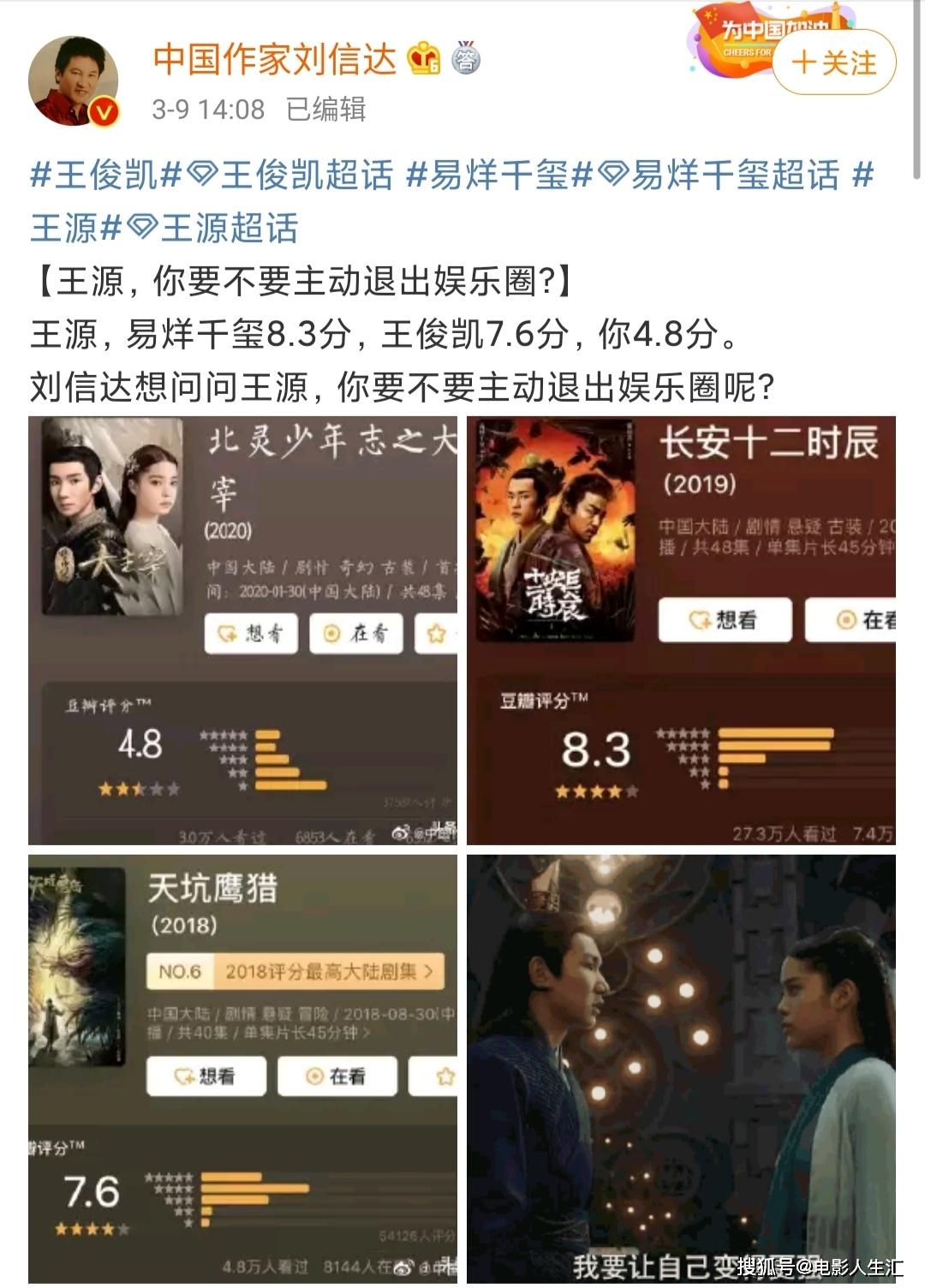 靠喷人博眼球的百万博主——————“知名作家”刘信达 - 知乎