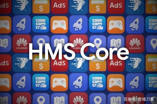 华为全球发布HMS Core 4.0，能否杀出重围重构移动生态第三极?