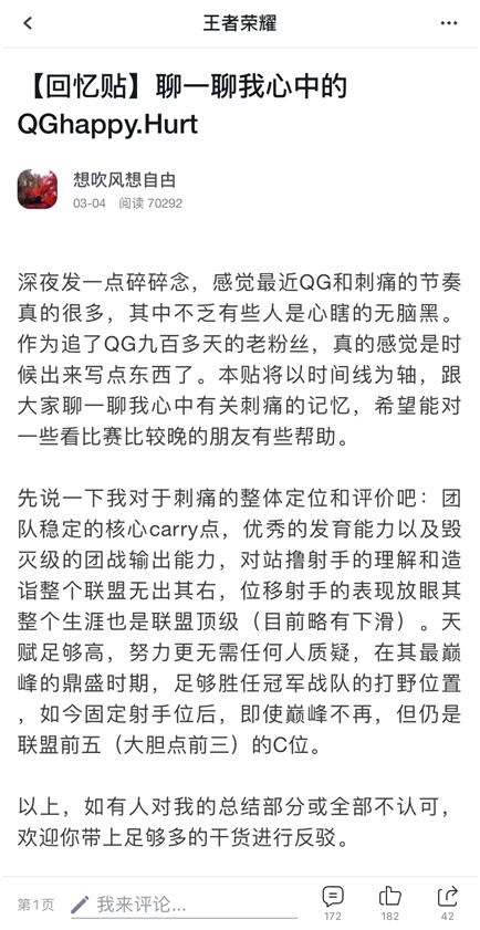 痛粉说出KPL不为人知的秘密，引来Hurt亲自翻牌，粉丝直言看哭了_选手