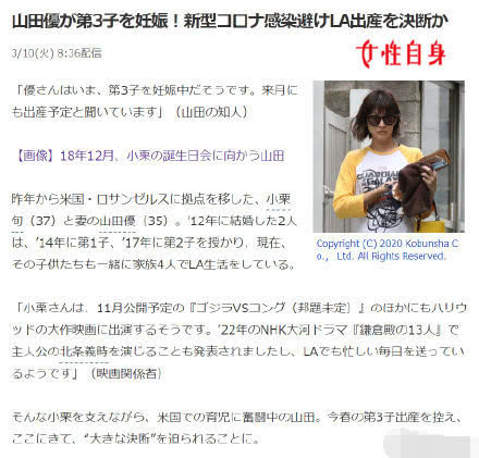 又一高颜值女星宣布怀孕，6年生3胎，老公被赞大