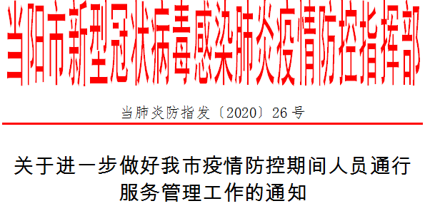 宜昌2020年出生人口_2020年宜昌建博会(3)