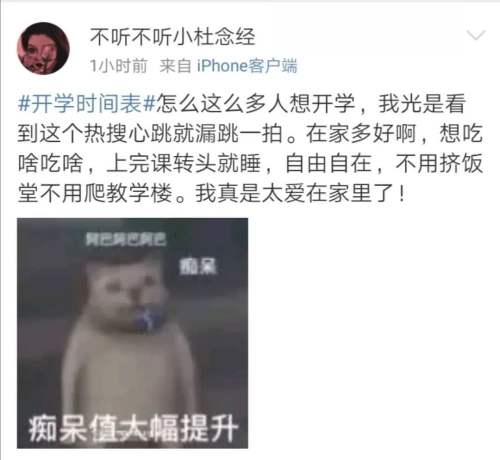 就在今天,高中生开学时间出来了,家长们这下该放心了! 就在今天,高中生开学时间出来了,家长们这下该放心了!