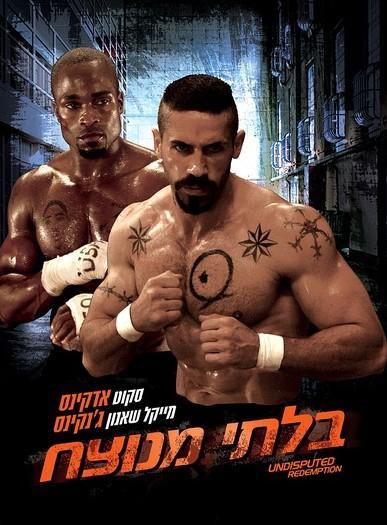 67、《终极斗士3》 9.3剧情介绍：犯人战士尤里·伯伊卡（scott adkins 饰）在上