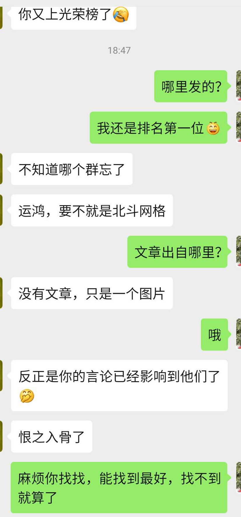 物联网投资微信群骗局_物联网是不是一种骗局_互联网骗局