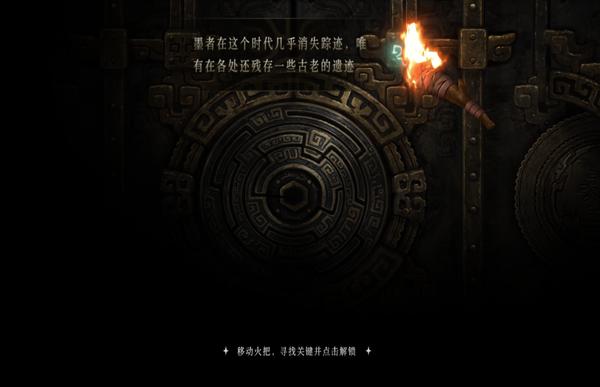 《軒轅劍7》神秘懸念站曝光 3月12日或有大消息公布 遊戲 第2張