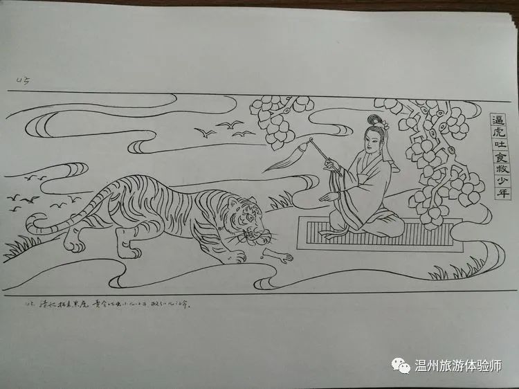 连环画 陈十四娘娘的故事_陈靖姑