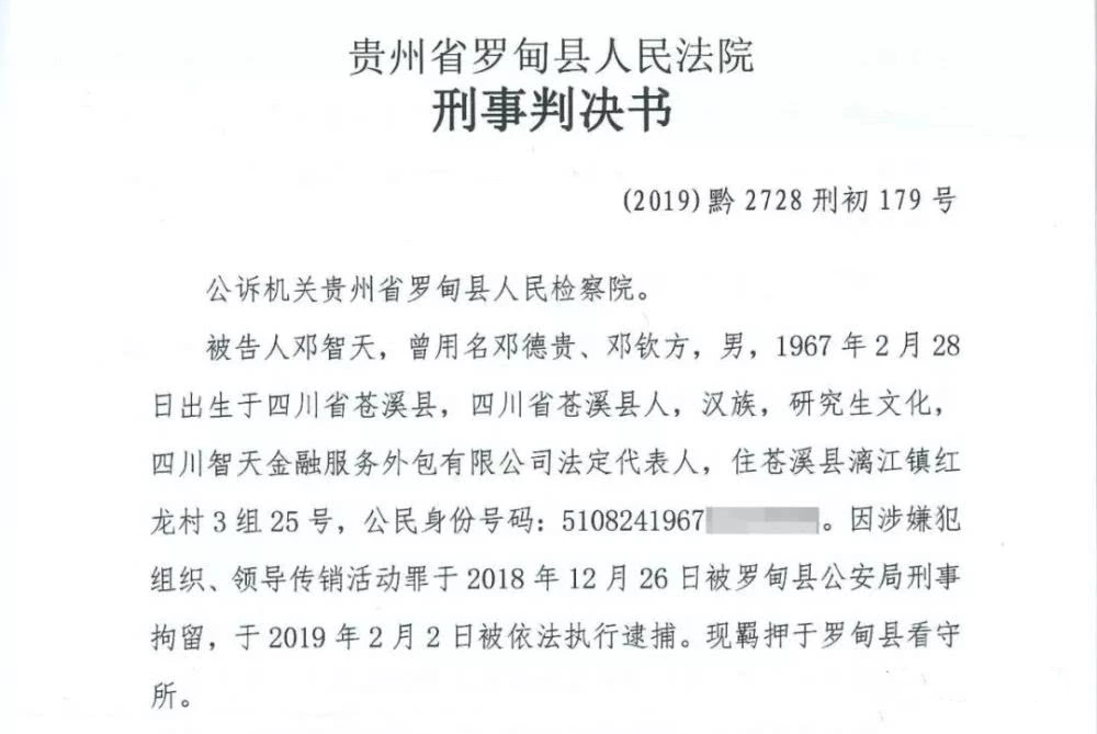 物联网是不是一种骗局_物联网投资微信群骗局_互联网骗局