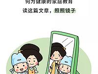 疫情之下，三流的母亲做保姆，二流的母亲做教练，一流的母亲做