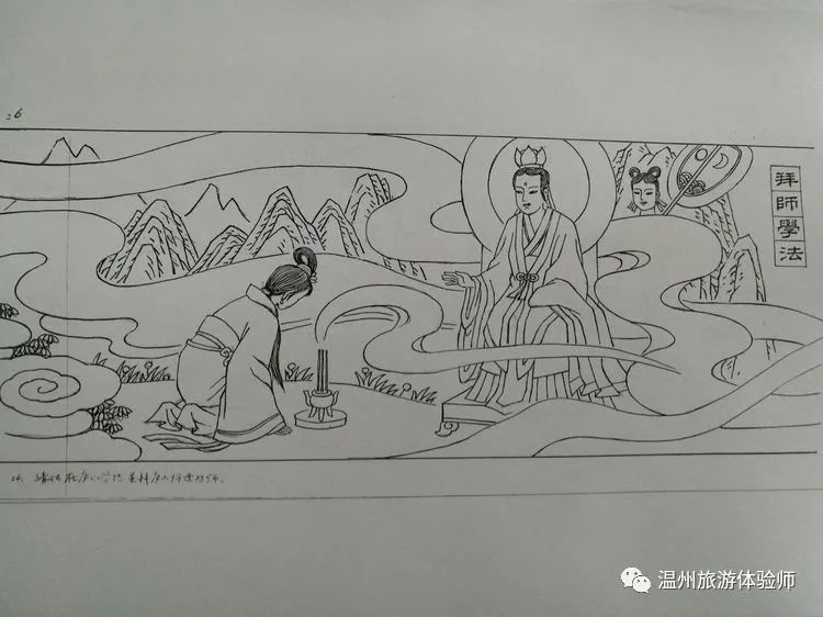 连环画陈十四娘娘的故事