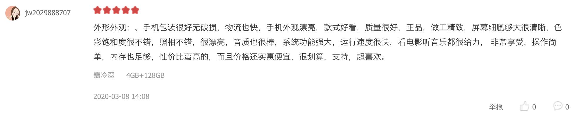 选购千元机理性分析 口碑最佳的是这款超大电量新品