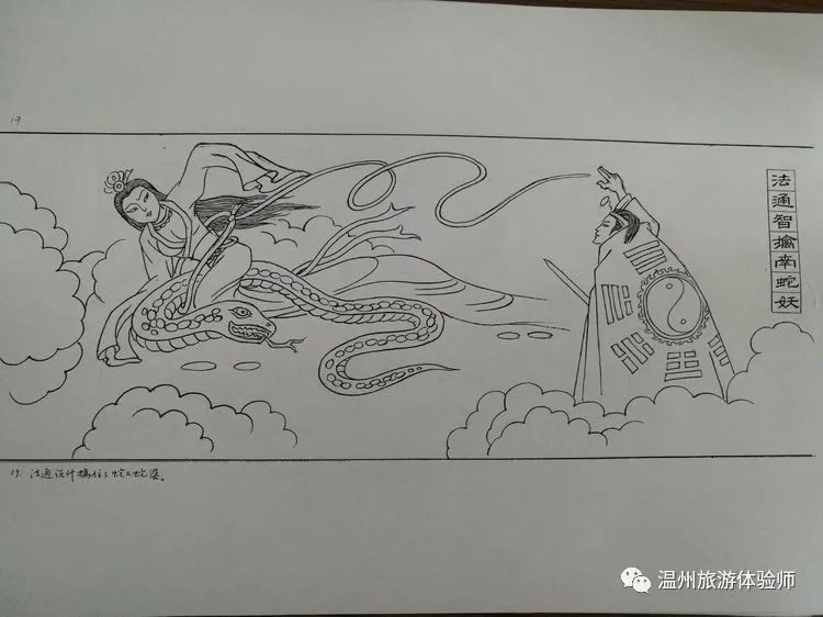 连环画 陈十四娘娘的故事_陈靖姑