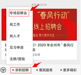 零陵招聘_零陵一大波招聘信息来袭,想留在家乡工作,就不要错过哦(2)