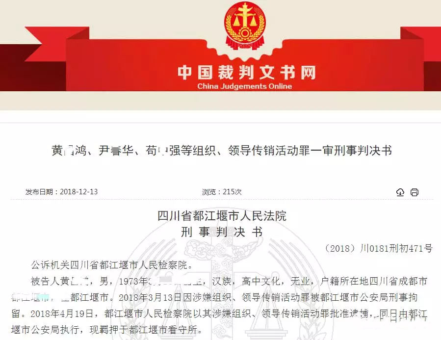 物联网投资微信群骗局_物联网是不是一种骗局_互联网骗局