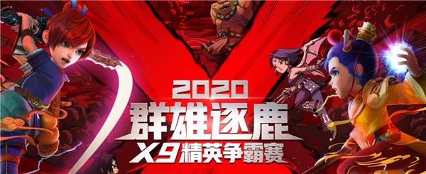 火爆赛事，精彩不断！《梦幻西游》电脑版2020群雄逐鹿海选赛第一周盛况