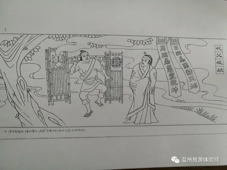 连环画 | 陈十四娘娘的故事