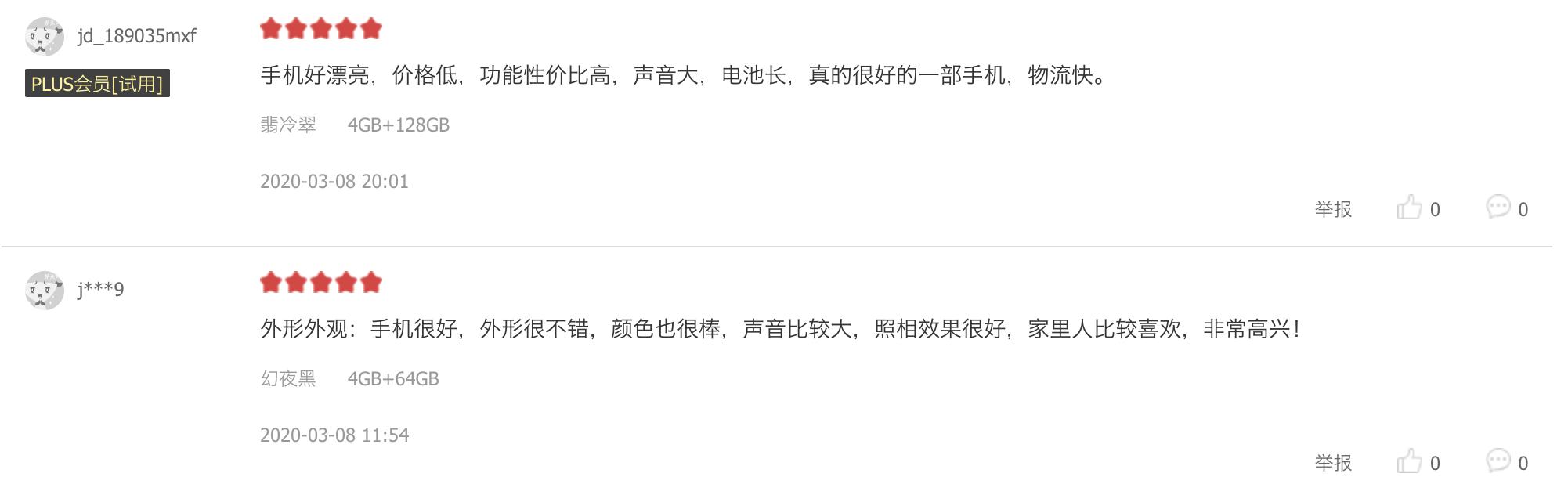 选购千元机理性分析 口碑最佳的是这款超大电量新品