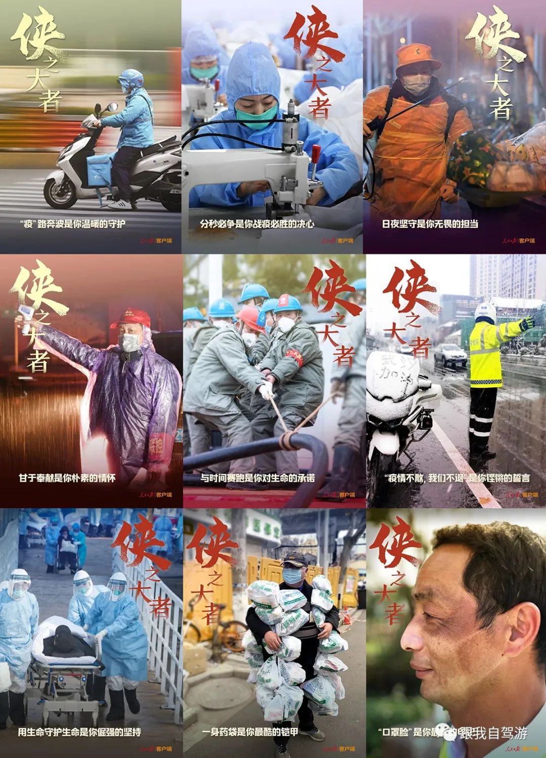 自驾游旅行视频 推荐 bb5f8960b9d042d19cbee29eab5ec230.jpeg