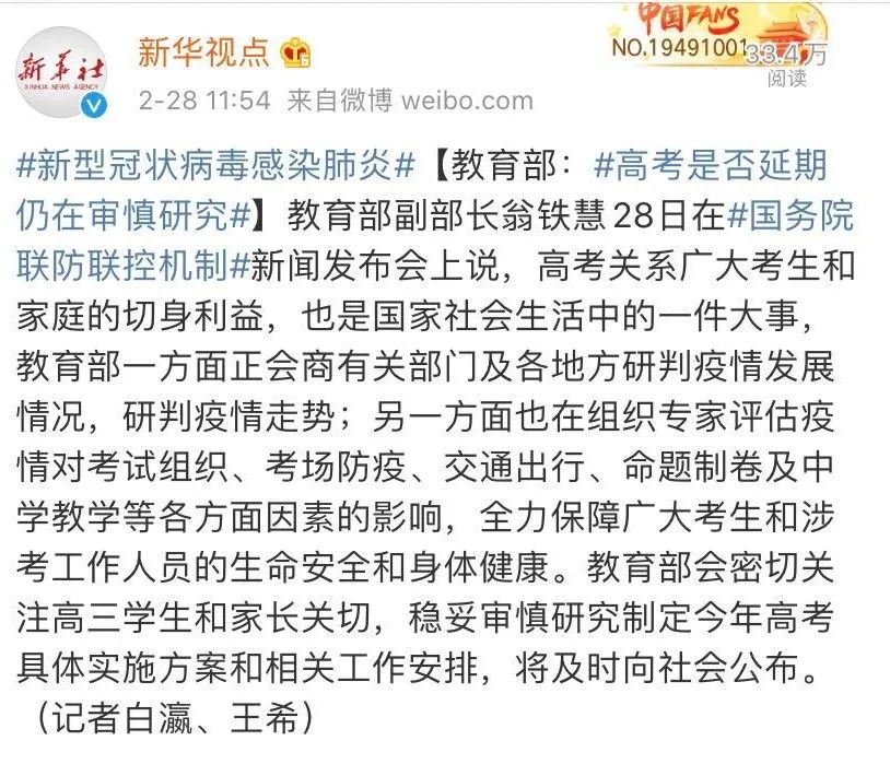 “生于非典、考于新冠”……这届高三孩子，太难了！