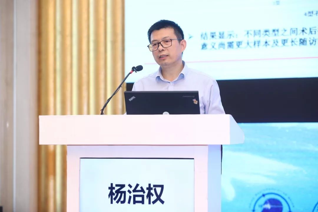 湘雅医院杨治权:双侧gpi-dbs治疗meige综合征的疗效分析