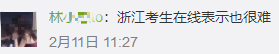 “生于非典、考于新冠”……这届高三孩子，太难了！