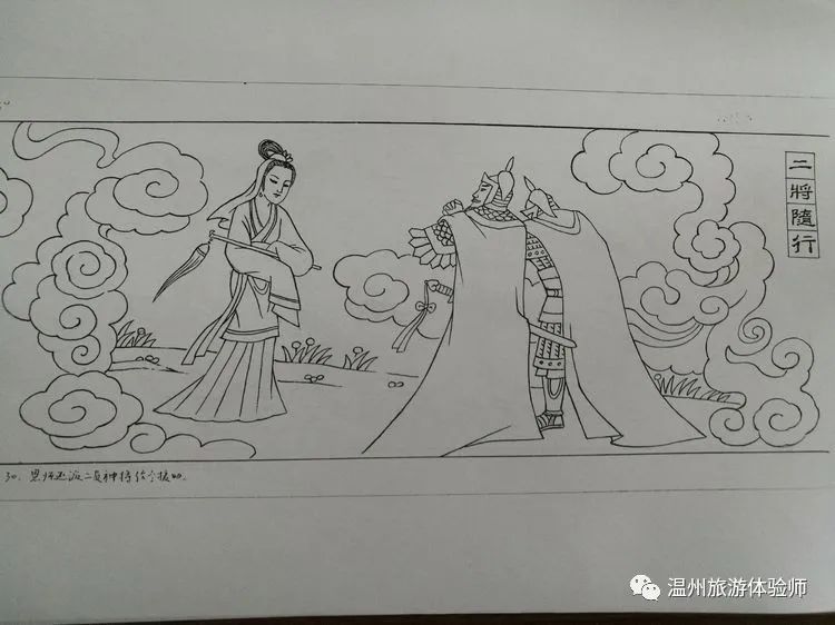 连环画陈十四娘娘的故事