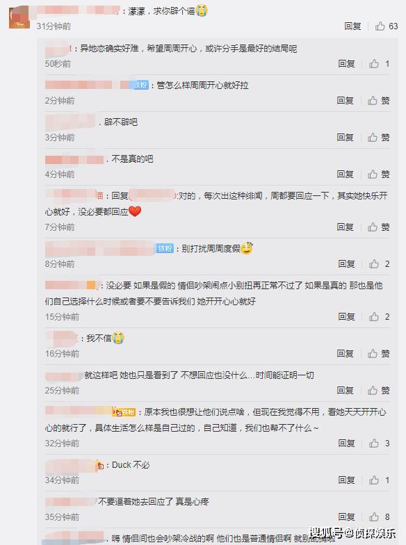 被传与罗志祥分手，周扬青晒自拍却不回应，粉