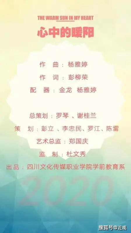 暖阳歌曲谱_暖阳图片(2)