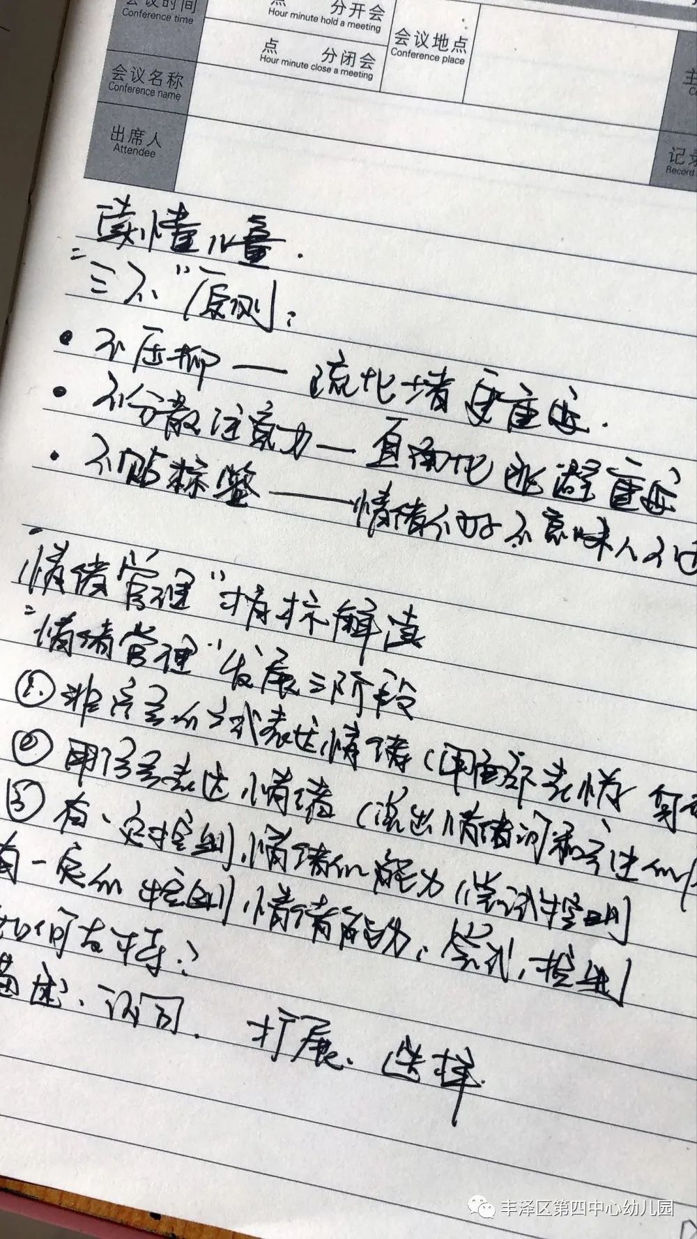 时间很长的四字词语 c8d06032eaf44639bc998a8b799990fa.jpeg