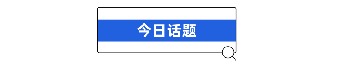 清华大学是世界三流大学？南京野猪大学又是什么鬼？这届网友太会玩了吧！