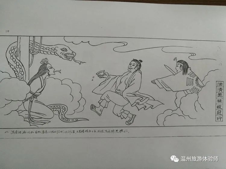 连环画 | 陈十四娘娘的故事