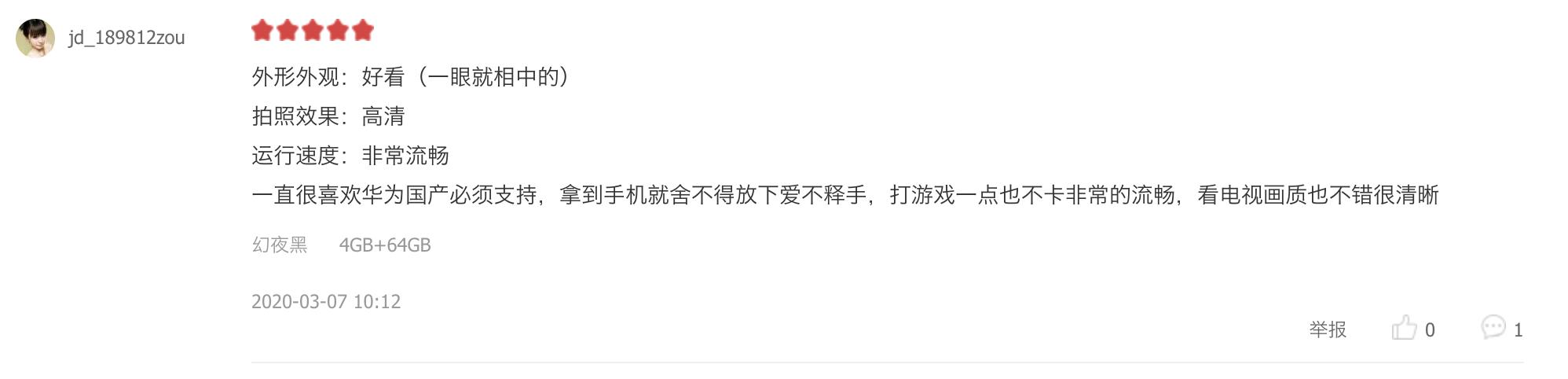 选购千元机理性分析 口碑最佳的是这款超大电量新品