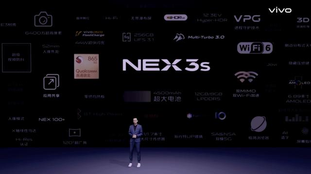 高端旗舰市场又添5G新机型，vivo NEX 3S正式发布