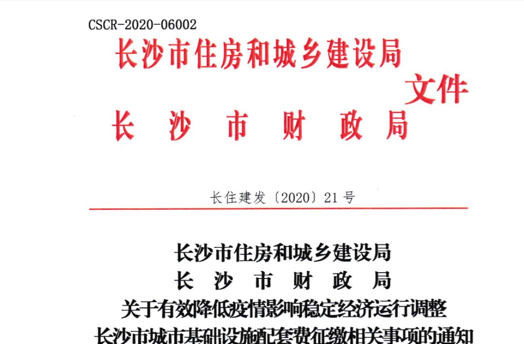 左右滑动查看更多本条来源来源长沙市住房和城乡建设局04河南：企业可按