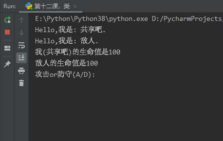职场必学python课11类的定义和调用游戏实例