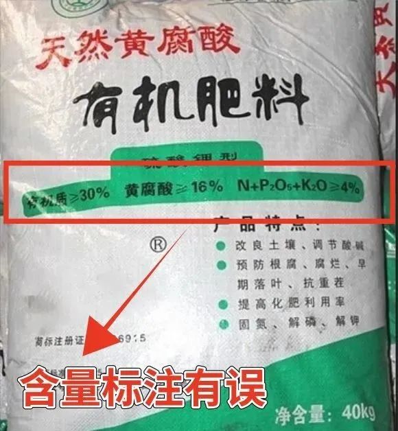 带你认识肥料含量,不要买到假肥料